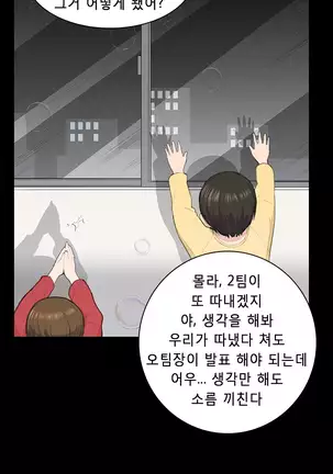 Stockholm Syndrome Ch.1-19