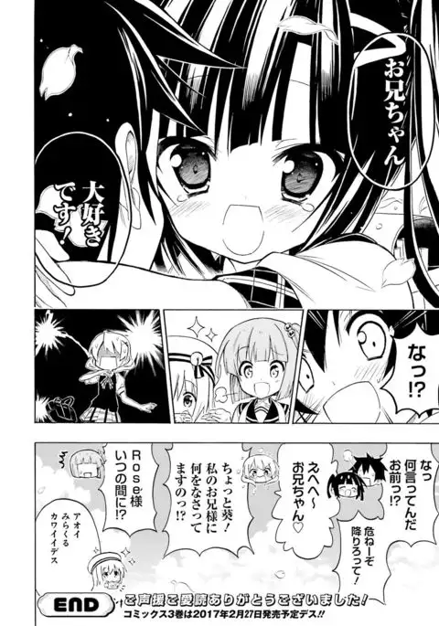 Dengeki Moeoh 2017-02