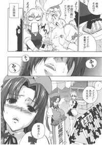 (Reitaisai 9) [Sunjin Techwin (Henshako)] Chinese Kaichuudokei (Touhou Project)