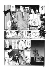 [Chataro] Idol wo Douzo