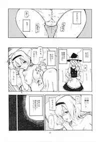 (C78) [Shironegiya (miya9)] Netorare Alice (Touhou Project)