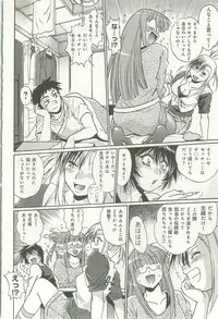 [Manabe Jouji] Kanojo de Ippai 1