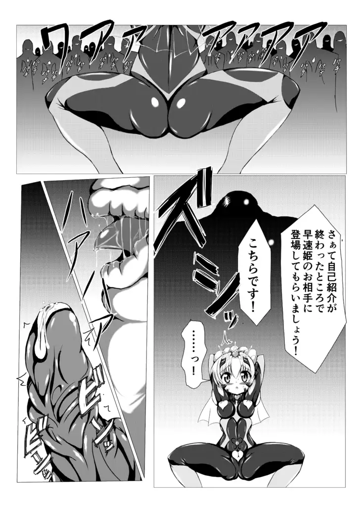 Himenoyoumasekkususho