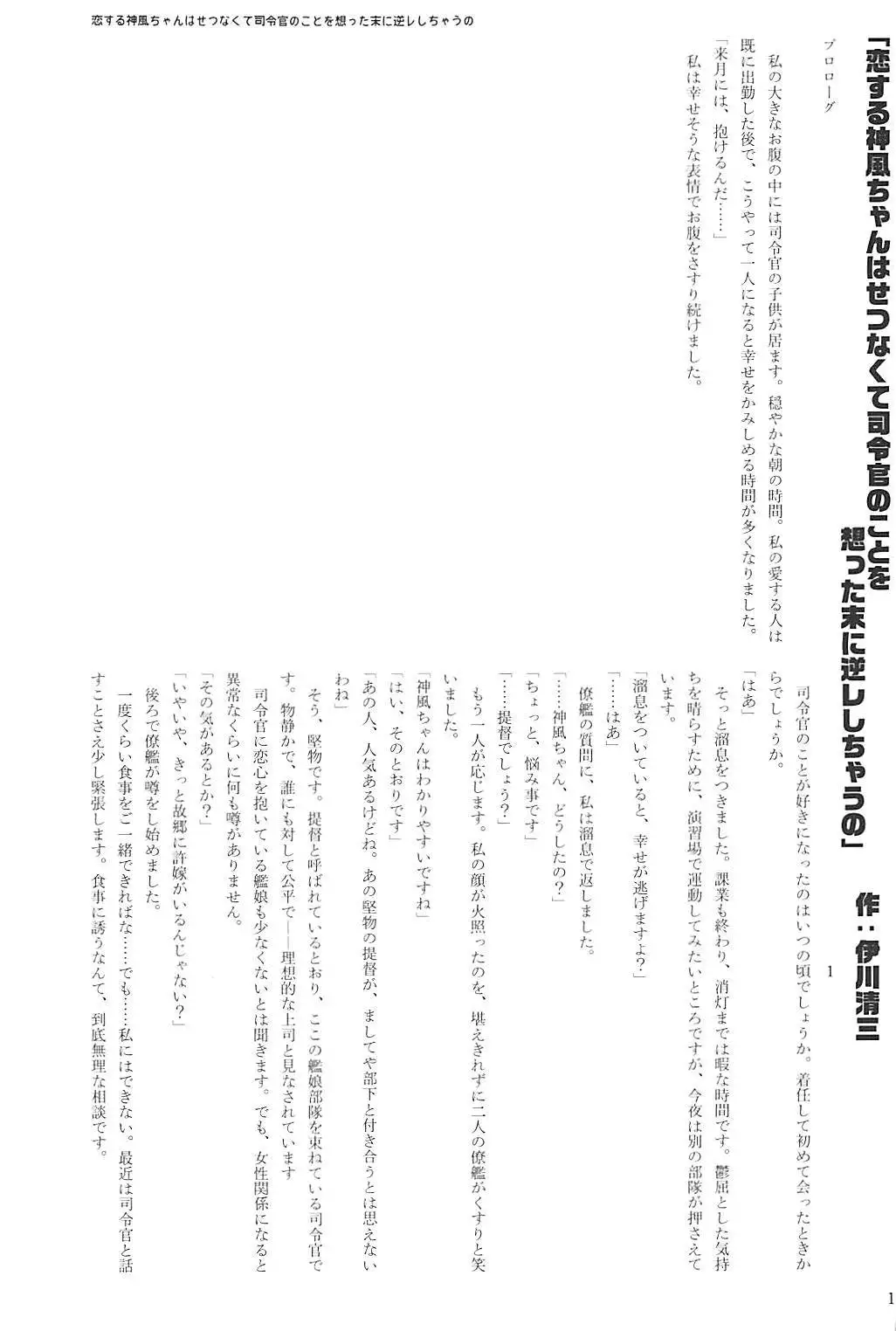 Kuchikukan Gyaku Rape Goudou 2 Saihan