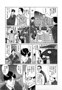 [Kusugawa Naruo] MOKO ni Omakase Vol.3