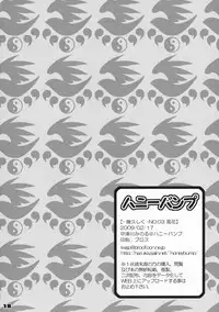 [Honey Bump (Nakatsugawa Minoru)] Ikuhisashiku No.03 Kazehana (Sekirei)