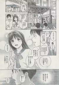 Monthly Vitaman 2008-03