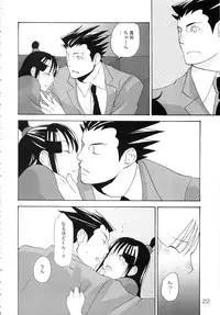 (C81) [CURSOR (Satou)] NARUMAYO R-18 (Ace Attorney)