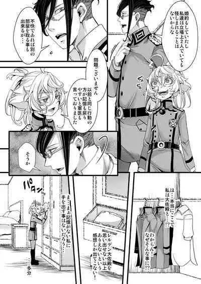 Kioku ga Ichibu Nakunaru Tanya-chan no Hanashi