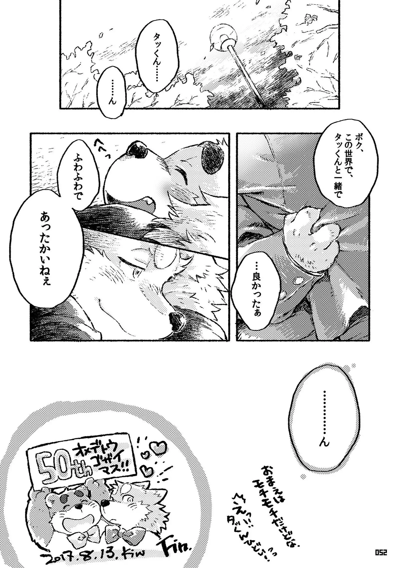 Wansoro - Wantaro Anthology