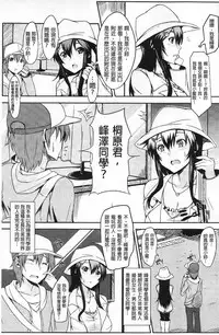 [Yuki Shin] Ecchi Life! [Chinese]