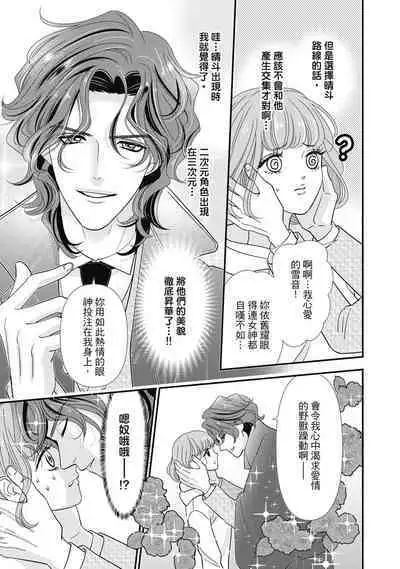 與異世界來的神推軍人展開溺愛性活