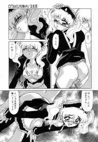 [Miyamoto Rumi] Otaku na Imouto no Iru Seikatsu