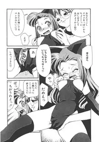 [Mizuki Hitoshi] Akihabara e Youkoso!