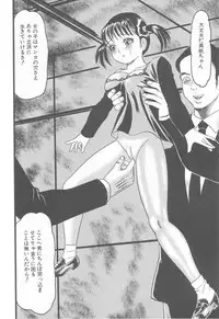 [Goblin] Kanzen Nakadashi Manyuaru - Perfect Manual of Ejaculation in the Vagina