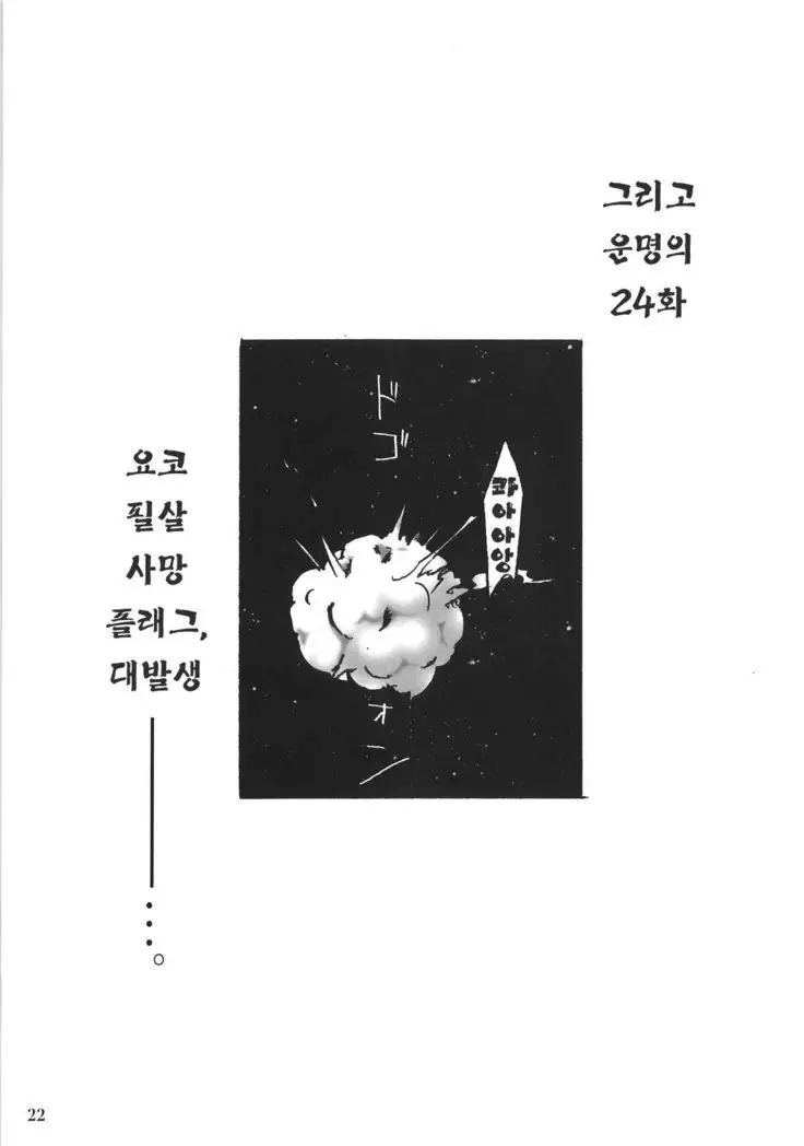 Yoko no Chichi wo Momishidaku Hon