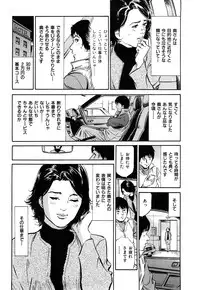 [Hazuki Kaoru] Shin Honto ni Atta H na Taiken 1