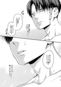 (C92) [ALT (tacky)] L×EZCS #02 -Rivaire Zetchoushuu 02- (Shingeki no Kyojin)