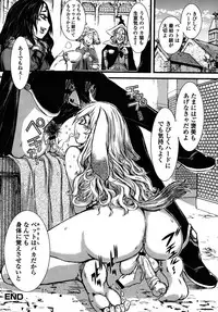 [Anthology] Futanari Secrosse!! 4