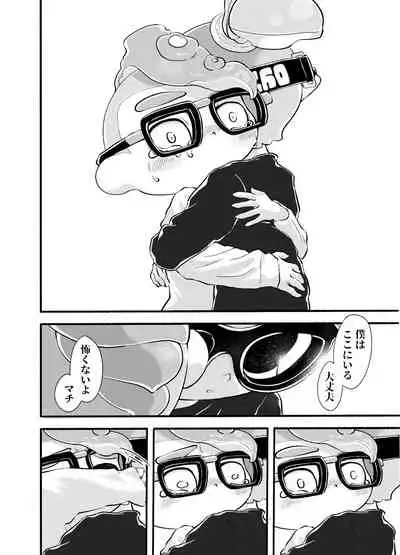 [かえろう] Violet Dawn (スプラトゥーン)