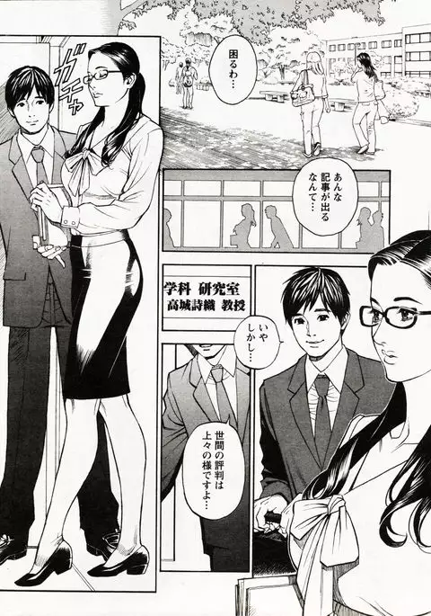 In Y Akajuutan Ch. 1-9