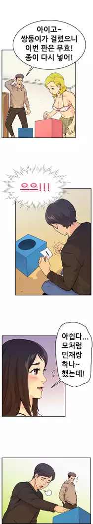 Schoolmate meetings Ch. 0-15