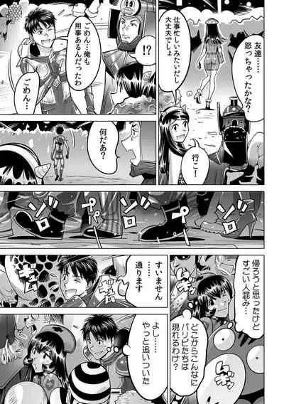 Yabai!! Hadaka de Densha ni Notchatta