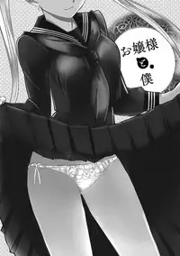 [Morishige] Haramase Maido Tai [Digital]