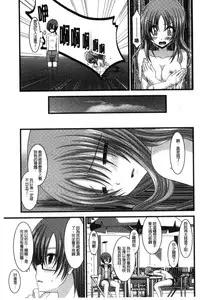 [Charu] Roshutsu Shoujo Yuugi Mishima Hikaru no Seiheki Chuu [Chinese]