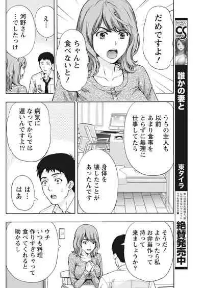 Monthly Vitaman 2018-04 [Digital]