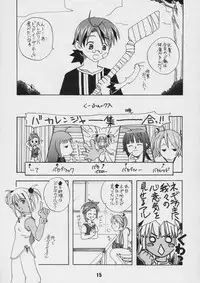 (C66) [Shinohara Heavy Industry (Various)] Negina. 4 (Mahou Sensei Negima!)