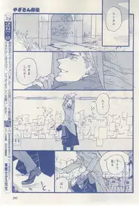 MAGAZINE BE×BOY 2015-03