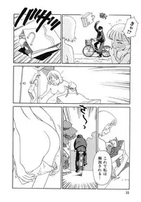 [Suehirogari] TAG [Decensored]