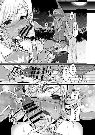 Yuusha R Soushuuhen Rebirth