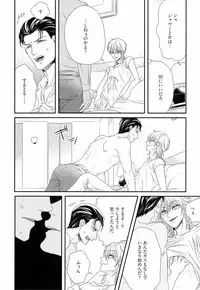 [Yotsuashi] Kinpatsu wa Shinshi ga Osuki