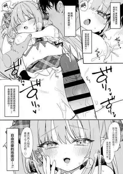 Ihou kon kafe ni go chuui♡ | 警惕违法营业咖啡馆