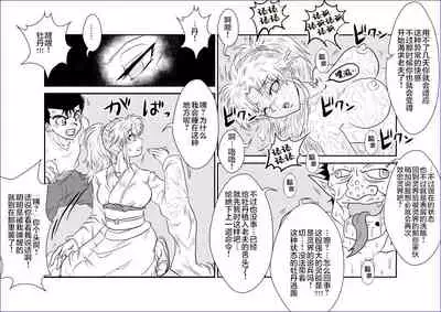 Sennou Kyouikushitsu