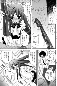 COMIC Potpourri Club 2009-08