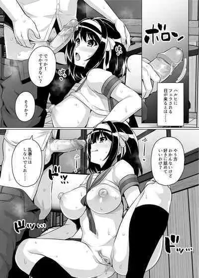 Muchimiya Haruhi no Konwaku