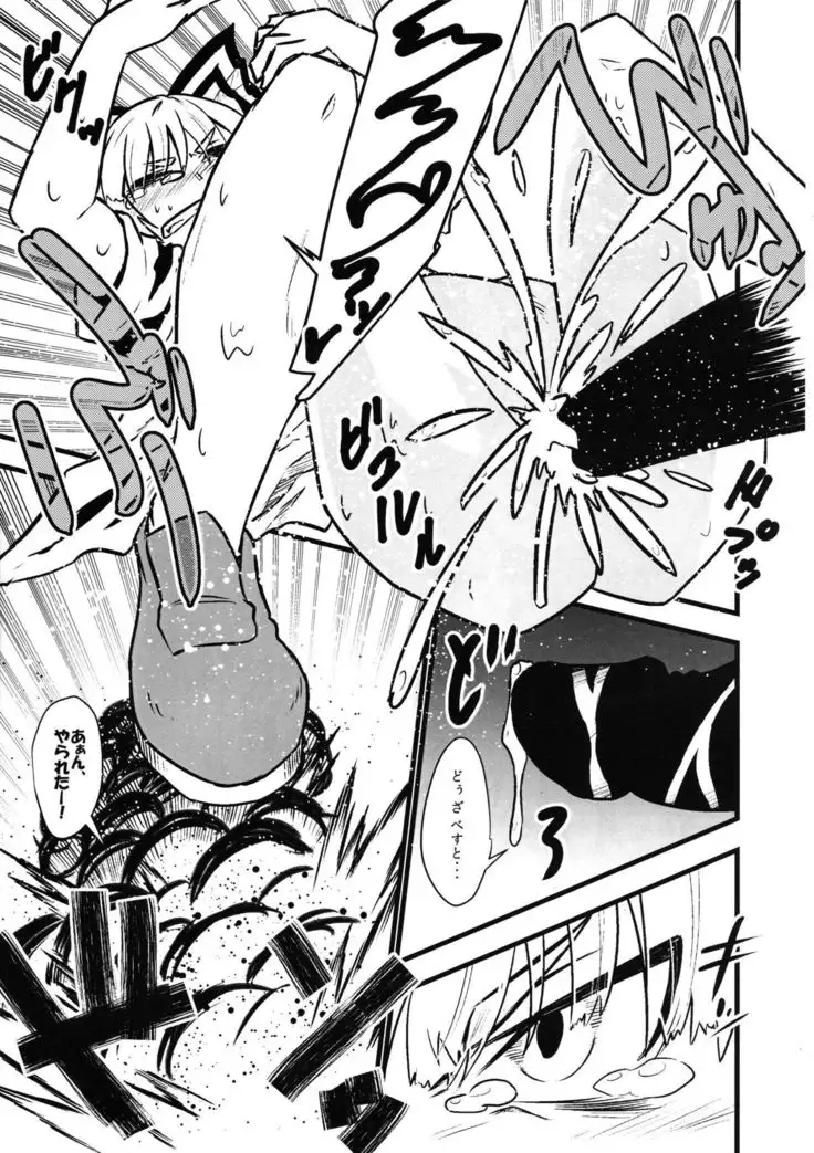 Mokou Sukebe Shiyouya!