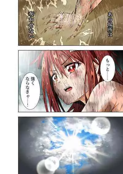 [COCOA] BOUNTY HUNTER GIRL vs MERCENARIES Ch. 12