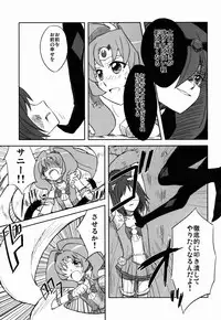 [GY60 (Gya)] BE::MS (Smile Precure!) [2013-02-17]