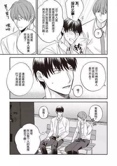 Owatta Koi ga Otte Kita | 死去的恋情追上我 1-4