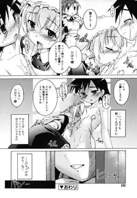 [Takase Yuu] Kago no Tori