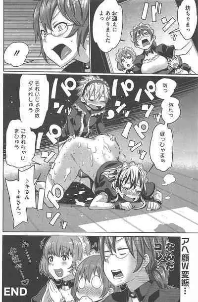 Manga Bangaichi 2012-11