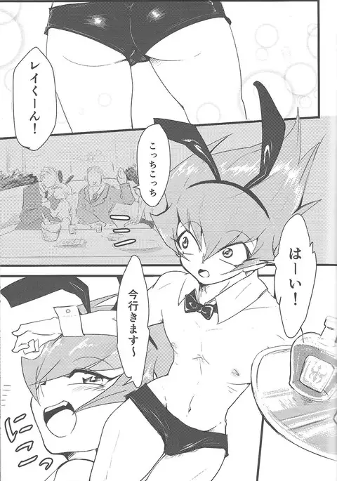 Eigō kaiki no numa soko