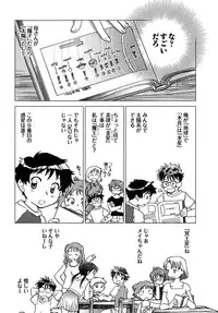 [Ahiru Okano] Mikakunin Osananajimi Vol.2