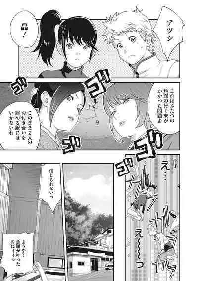 [Kotoyoshi Yumisuke] Junjou Decamelon - Pure Decamelon [Digital]