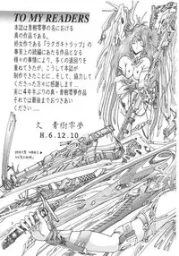 (C47) [ART Rakugaki (Aoki Reimu)] Mugen Kairow 2 - Makyou Gensou (Various)