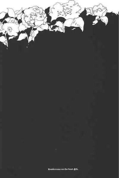 Rendezvous on the boat 4